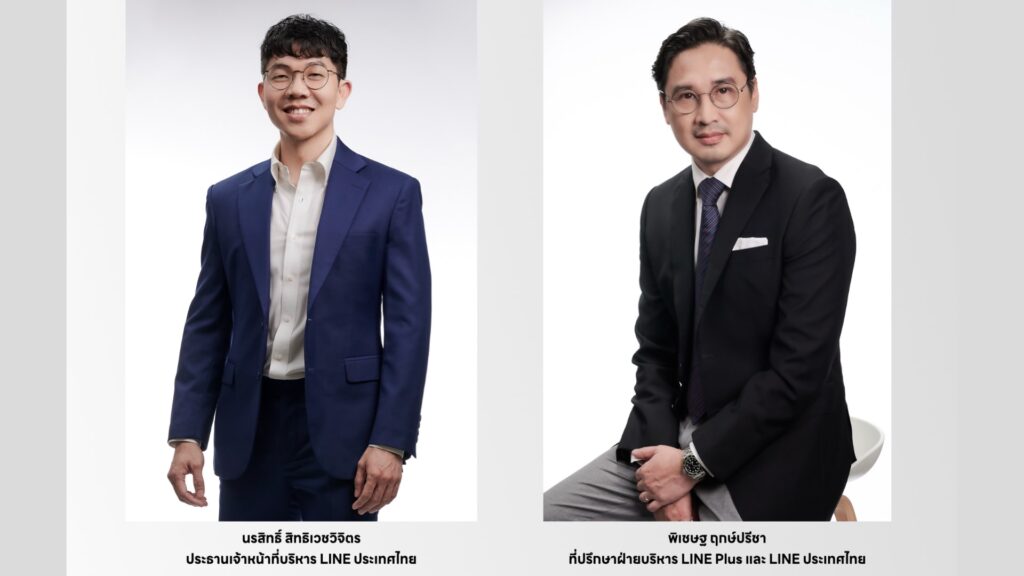 LINE ประเทศไทยประกาศแต่งตั้ง 'นรสิทธิ์ สิทธิเวชวิจิตร' ขึ้นแท่น CEO คนใหม่ มีผล 1 ก.ค. นี้