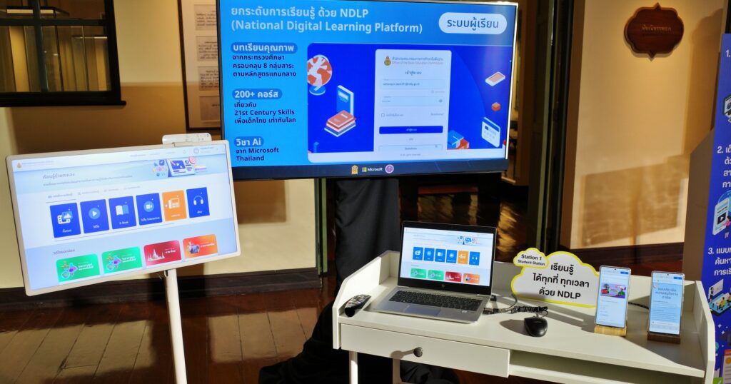 ศธ.-อว.-ไมโครซอฟท์ พลิกโฉมการศึกษาไทย เปิดตัวแพลตฟอร์มเรียนรู้ เน้น AI ฟรีสำหรับทุกคน