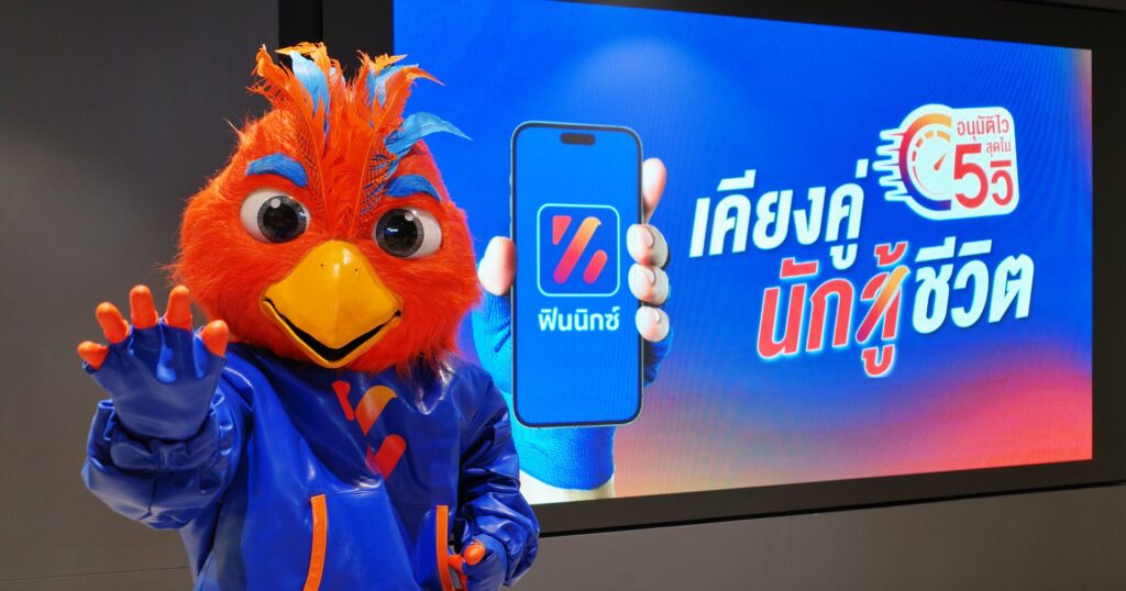 FINNIX ฉลอง 5 ปี เผยข้อมูลอินไซต์ 'นักสู้ชีวิต' กู้เงินทำกิน มั่นใจใช้ AI อนุมัติสินเชื่อใน 5 วินาที
