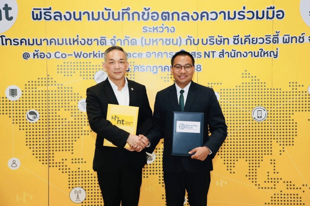 NT จับมือ Security Pitch พัฒนาเทคโนโลยีความปลอดภัยครบวงจร มุ่งสร้างโครงสร้างพื้นฐานความเชื่อมั่นดิจิทัลระดับชาติ