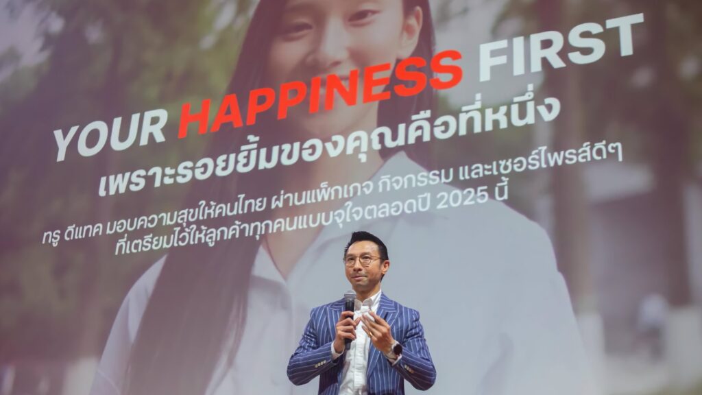 ทรูเปิดตัวแพ็กเกจ '5G Super Max' ชูจุดเด่นรวมบริการสตรีมมิ่ง Netflix-YouTube พร้อมแคมเปญกิน MK Buffet ฟรี