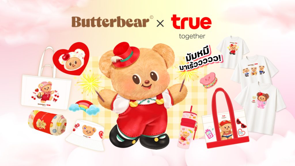 ทรูร่วมมือ Butterbear จัดแคมเปญ มอบของพรีเมียมลิมิเต็ดสำหรับลูกค้า