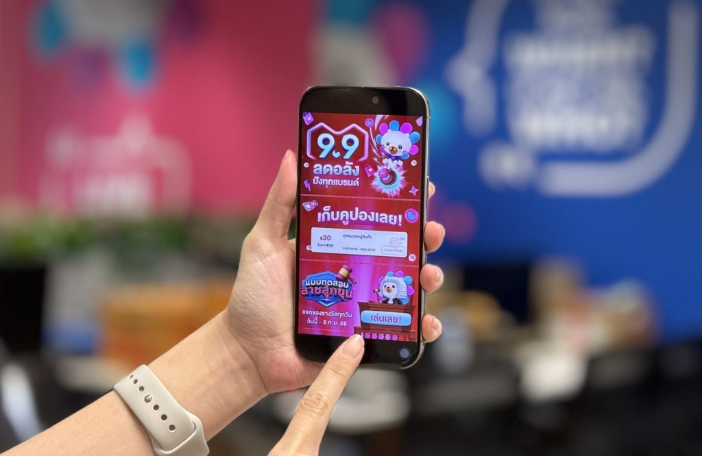Lazada เปิดตัวแคมเปญ 9.9 ชูคอนเซปต์ 'ช้อปไม่ต้องรู้สึกผิด' ผสานกิจกรรมการตลาดบนโซเชียลมีเดีย