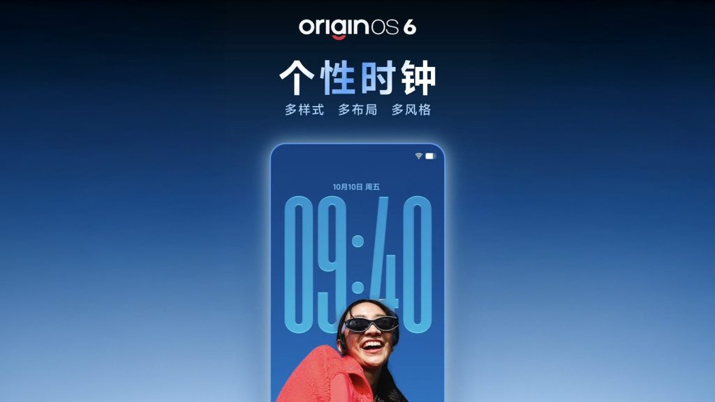 vivo เผยโฉมแรก OriginOS 6 นาฬิกาหน้าจอล็อก ดีไซน์แอบคล้าย iOS 26