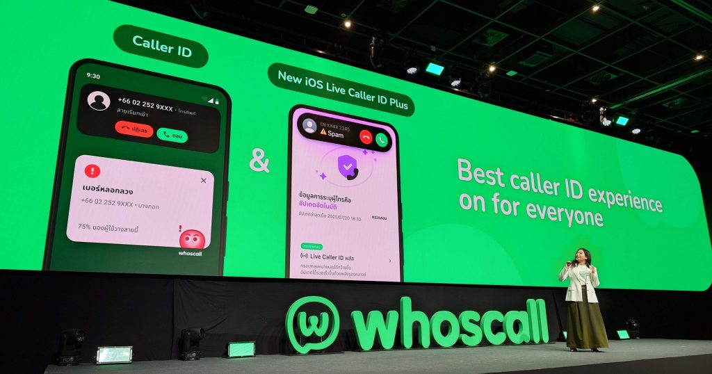 Whoscall เปิดตัวแอปหน้าตาใหม่ เน้นผู้ใช้ไทยร่วมแจ้งภัย พร้อมฟีเจอร์ส่งเรื่องถึงรายการโหนกระแส