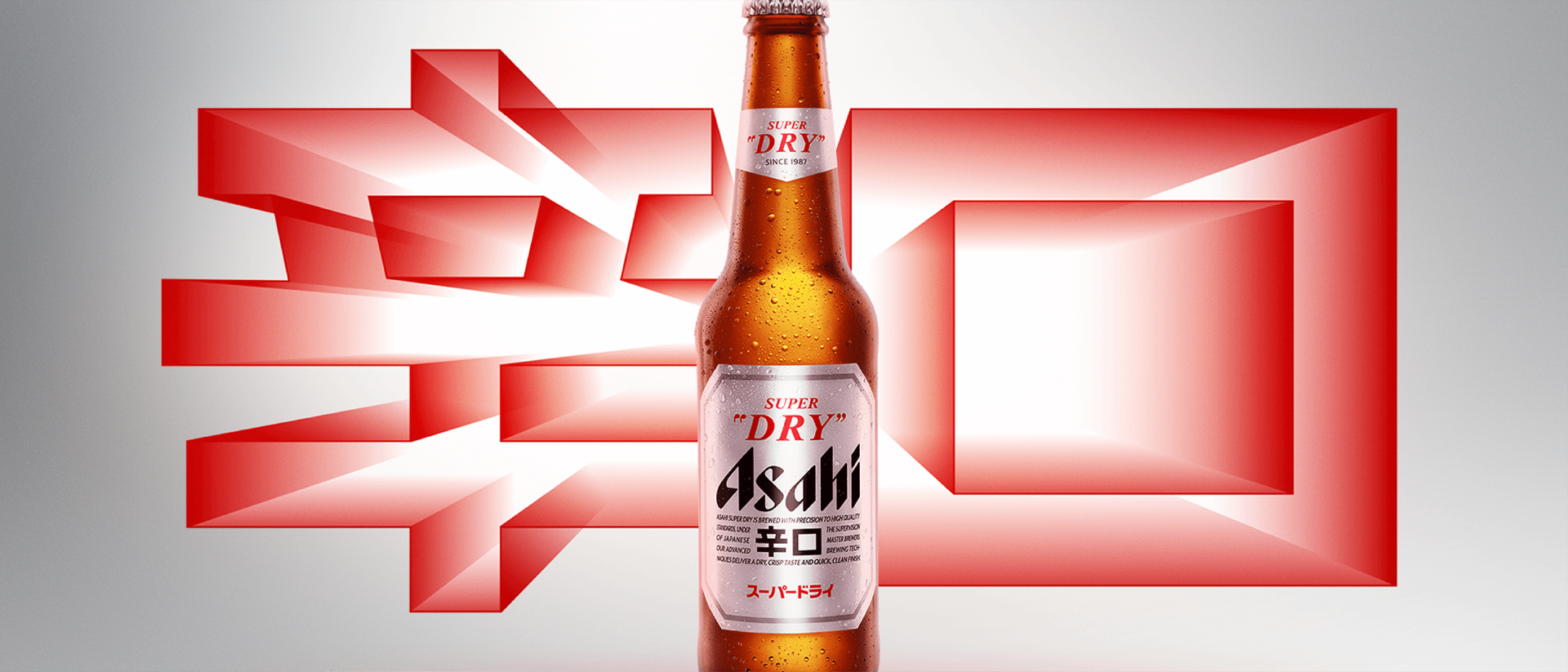 Asahi Super Dry