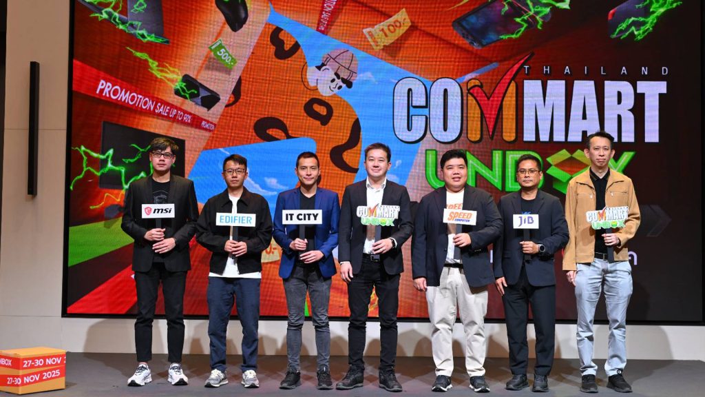 COMMART UNBOX กลับมาอีกครั้ง 27-30 พ.ย. นี้ ตามเทรนด์ AI PC-แกดเจ็ตใหม่