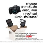 Canon