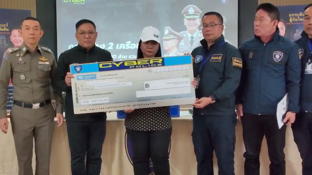 ตำรวจไซเบอร์เดินหน้าโครงการ "MONEY Cash Back" รวบเครือข่ายหลอกลงทุนแลกเงิน อายัด 260,000 คืนผู้เสียหาย