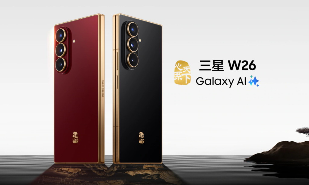 Samsung เปิดตัว Galaxy W26 มือถือจอพับที่เหนือกว่า Galaxy Z Fold 7 ขายเฉพาะจีน