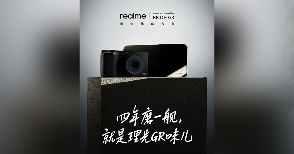 realme x Ricoh GR ยกระดับกล้องสมาร์ตโฟนสู่มาตรฐานกล้องพรีเมียม ในรุ่นเรือธง GT8 Pro
