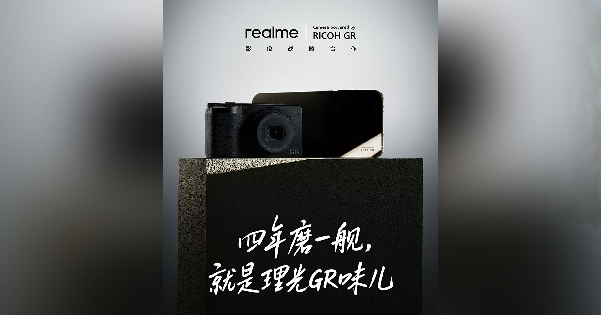 realme