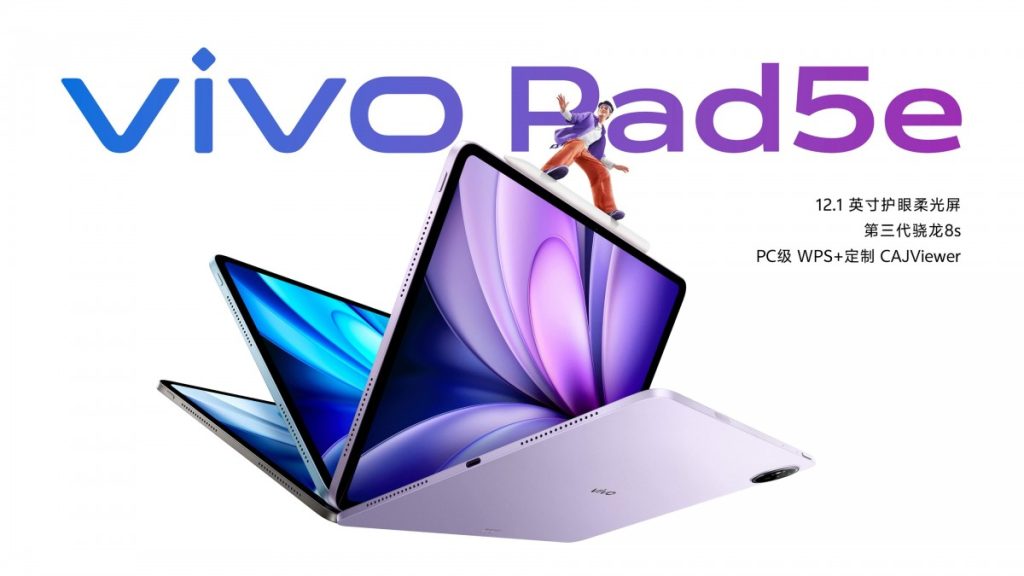 เปิดตัวแท็บเล็ต vivo Pad 5e, Watch GT 2 และหูฟัง TWS 5