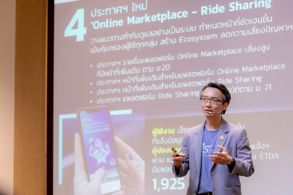 ETDA ประกาศรายชื่อแพลตฟอร์มตลาดสินค้าเพิ่ม! ตามกฎหมาย DPS