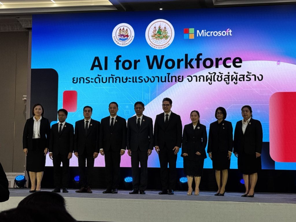 Microsoft เสริมหลักสูตรกระทรวงแรงงาน ตั้งเป้าพัฒนาทักษะ AI แรงงานไทย 150,000 คน