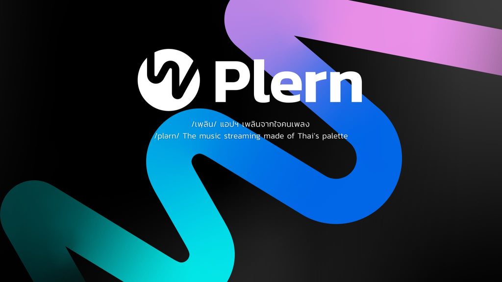 Plern บริการสตรีมเพลงจาก GMM Grammy ประกาศยุติบริการทุกช่องทาง 17 ธ.ค. นี้