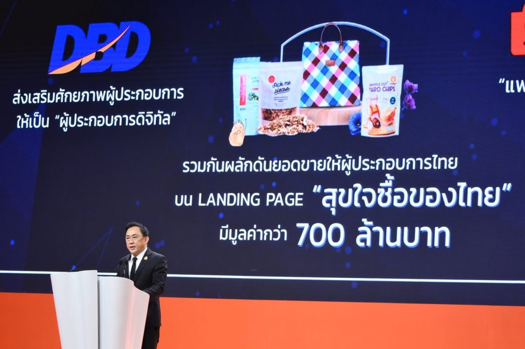 พูนพงษ์ นัยนาภากรณ์ อธิบดีกรมพัฒนาธุรกิจการค้า กระทรวงพาณิชย์