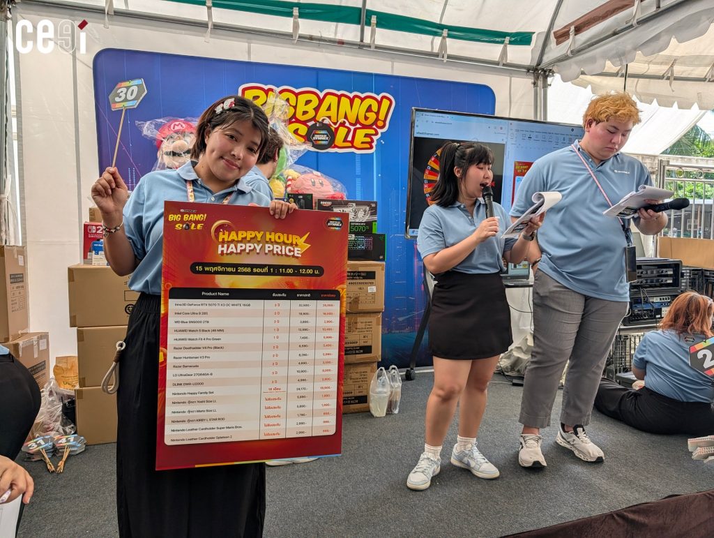 สินค้านาทีทอง