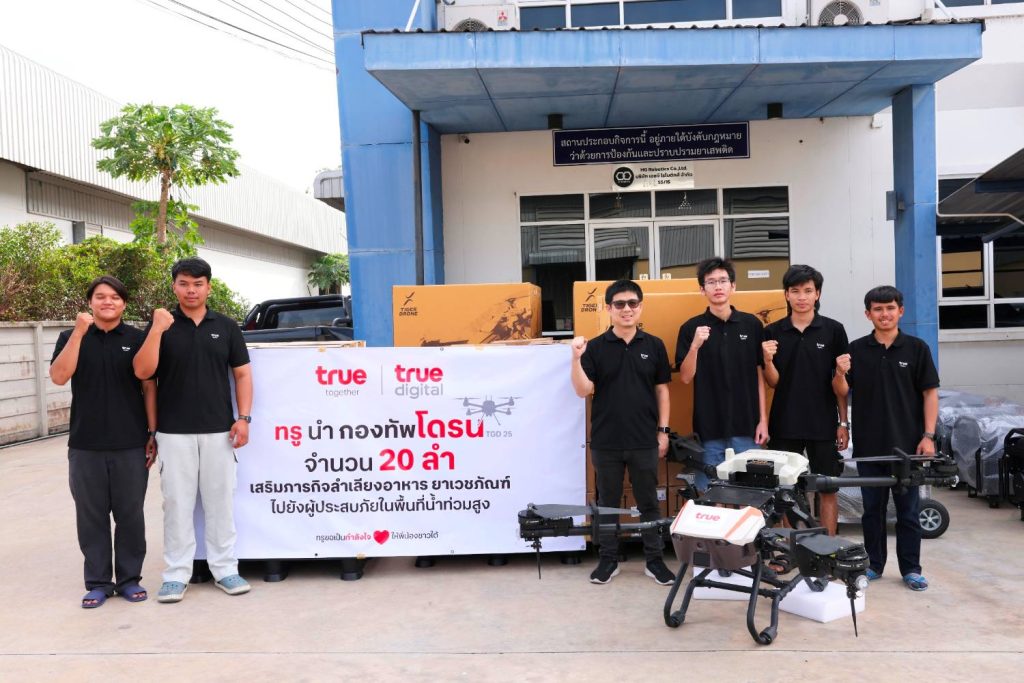 ทรู ระดมทัพช่วยน้ำท่วมใต้! ส่ง “ฝูงโดรน” 20 ลำฝ่าวิกฤต พร้อมอัดโปรเน็ต-โทรฟรี ดูแลลูกค้าทรู-ดีแทค