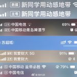 แถบสัญญาณ