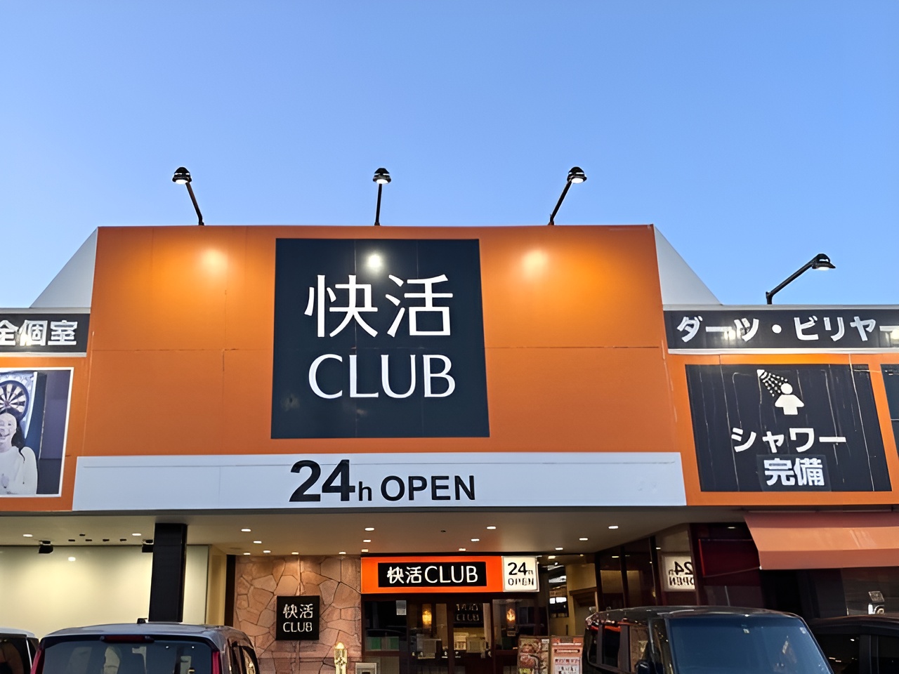 Kaikatsu Club