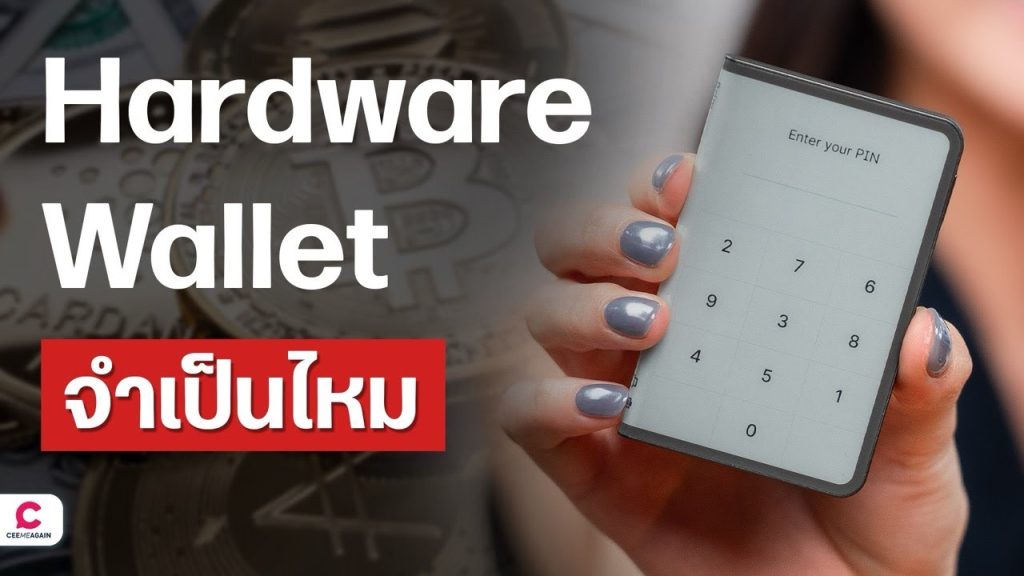 รู้จัก Hardware Wallet อย่าง Ledger คืออะไร ใช้เก็บเงินคริปโทได้อย่างไร