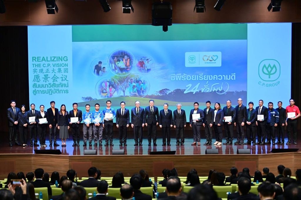 พิธีมอบรางวัล “โครงการซีพีร้อยเรียงความดี 24 ชั่วโมง” ครั้งที่ 5