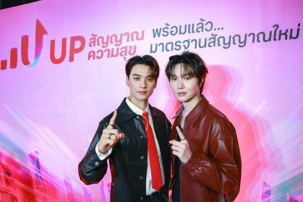 ทรูประกาศ "มาตรฐานสัญญาณใหม่" พร้อมดึงคู่จิ้นสุดฮอต "เก่ง-น้ำปิง" เสริมทัพครอบครัวทรู การันตีเร็วแรงทั่วไทย