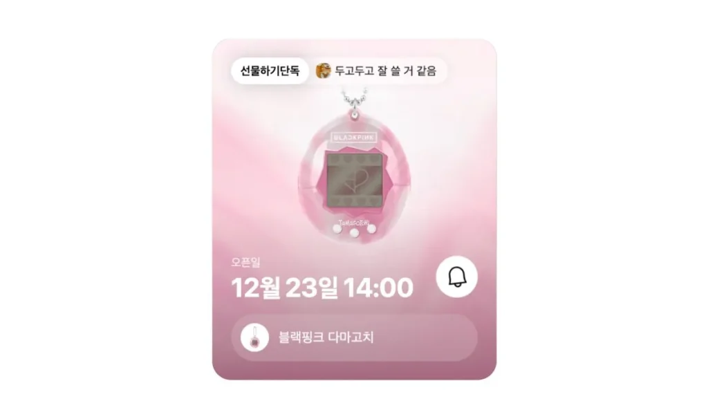 เตรียมเลี้ยง 4 สาว BLACKPINK กับ Tamagotchi รุ่นพิเศษวางขาย 23 ธ.ค. นี้