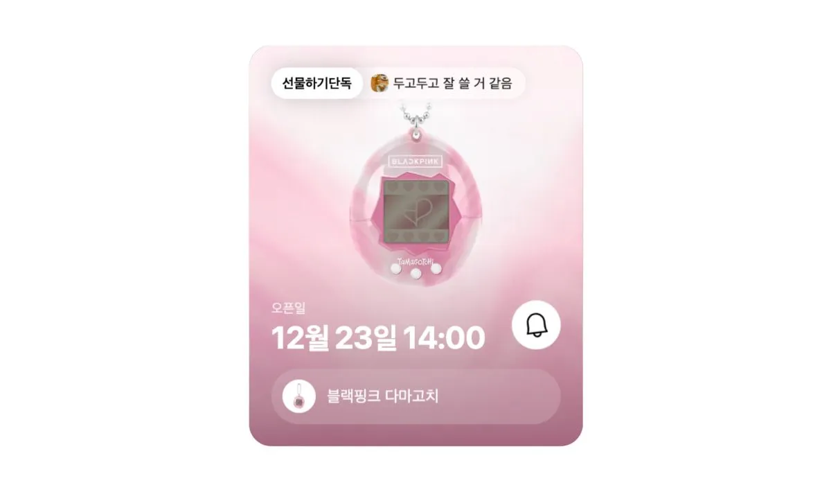 blackpink-tamagotchi