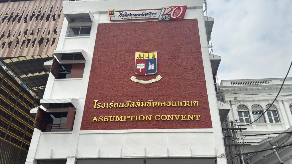 เยี่ยมชม โรงเรียนอัสสัมชัญคอนแวนต์ สถานศึกษาที่ได้รับการรับรองเป็น Apple Distinguished School ล่าสุดในไทย