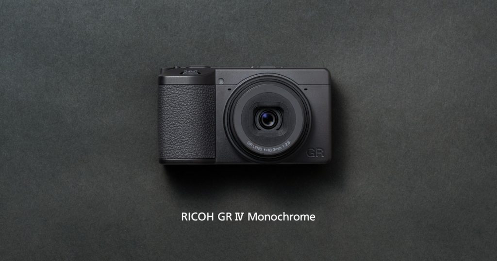 เปิดตัว Ricoh GR IV Monochrome กล้องคอมแพกต์ High-end กับเซนเซอร์ขาว-ดำแท้ 65,990 บาท