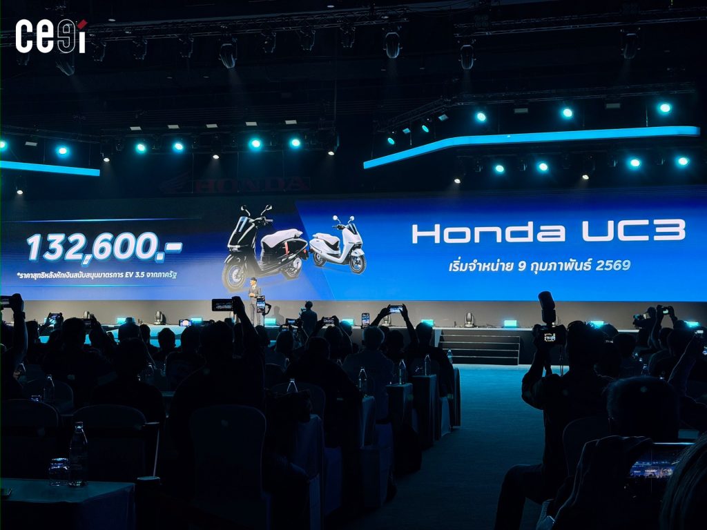 ราคาเปิดตัวของ Honda UC3