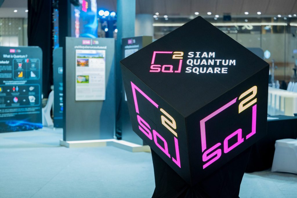 จุฬาฯ เปิด “ศูนย์สยามควอนตัมสแควร์” ดันไทยฮับควอนตัมภูมิภาค พร้อมจับมือพันธมิตร IBM-QTFT ลุยพัฒนาหลักสูตรธุรกิจรับเทรนด์โลก