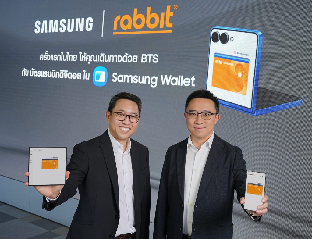 ซัมซุงจับมือแรบบิท เตรียมเปิดฟีเจอร์แตะสมาร์ตโฟน Samsung Galaxy ขึ้น BTS ผ่าน Samsung Wallet กลางปีนี้