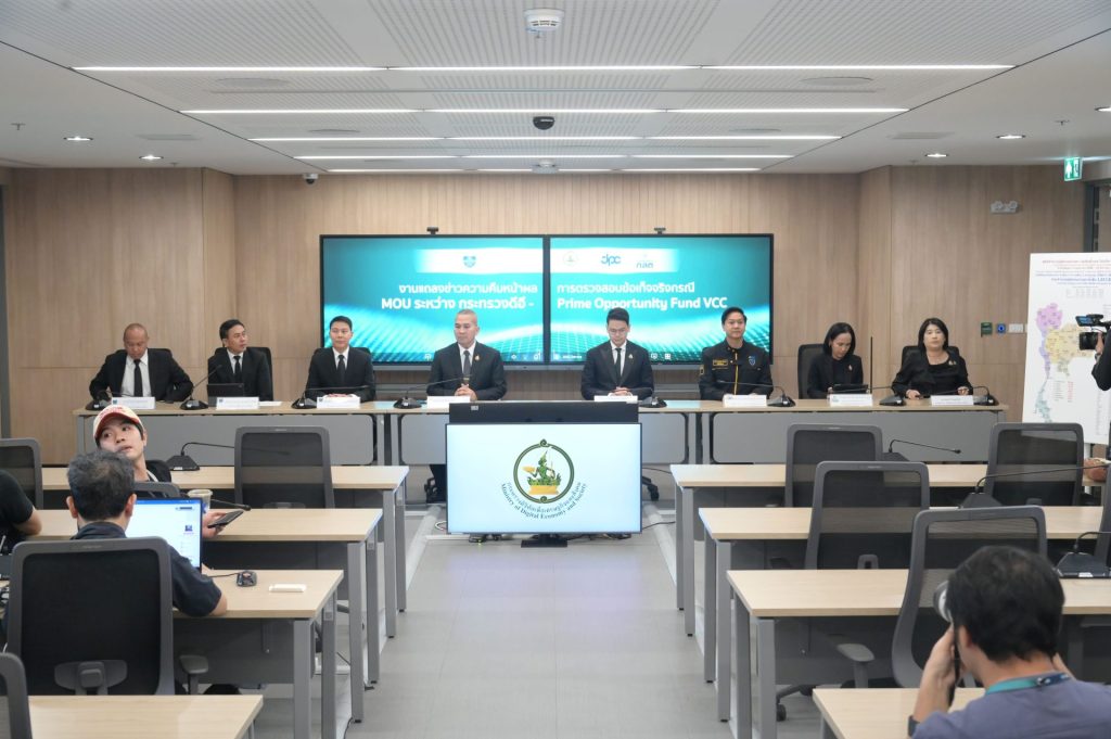 เผยผลสอบคดีสแกนม่านตา 1.2 ล้านราย DSI รับเป็นคดีพิเศษ หลังพบพิรุธใน MOU