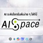 AISpace