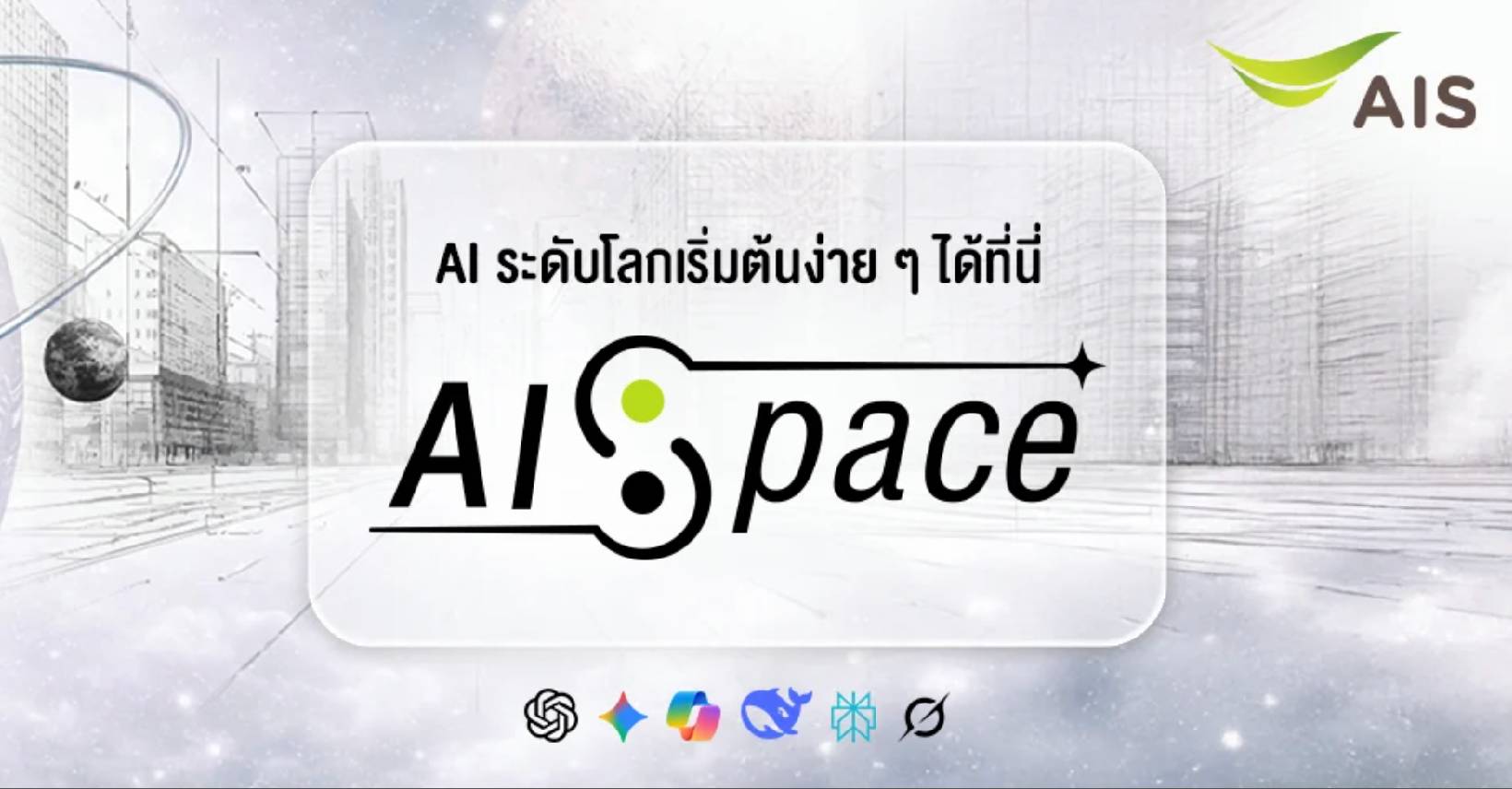 AISpace