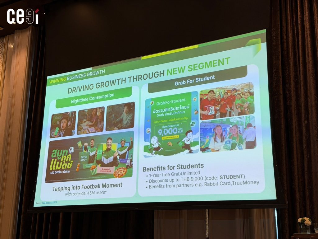 ร่วมกับสเตฟาน