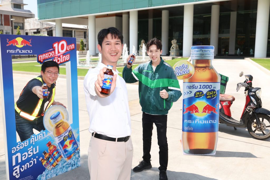 TCP ปรับกลยุทธ์ ‘กระทิงแดง’ ตรึงราคา 10 บาททั่วประเทศ ท่ามกลางภาวะค่าครองชีพสูงปี 2026