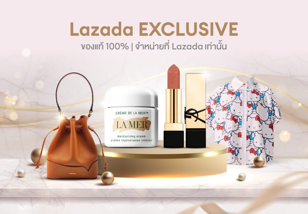 ลาซาด้า ฉลองครบรอบ 14 ปี เปิดตัว ‘Lazada EXCLUSIVE’ รวมแบรนด์ระดับโลกเฉพาะแพลตฟอร์ม