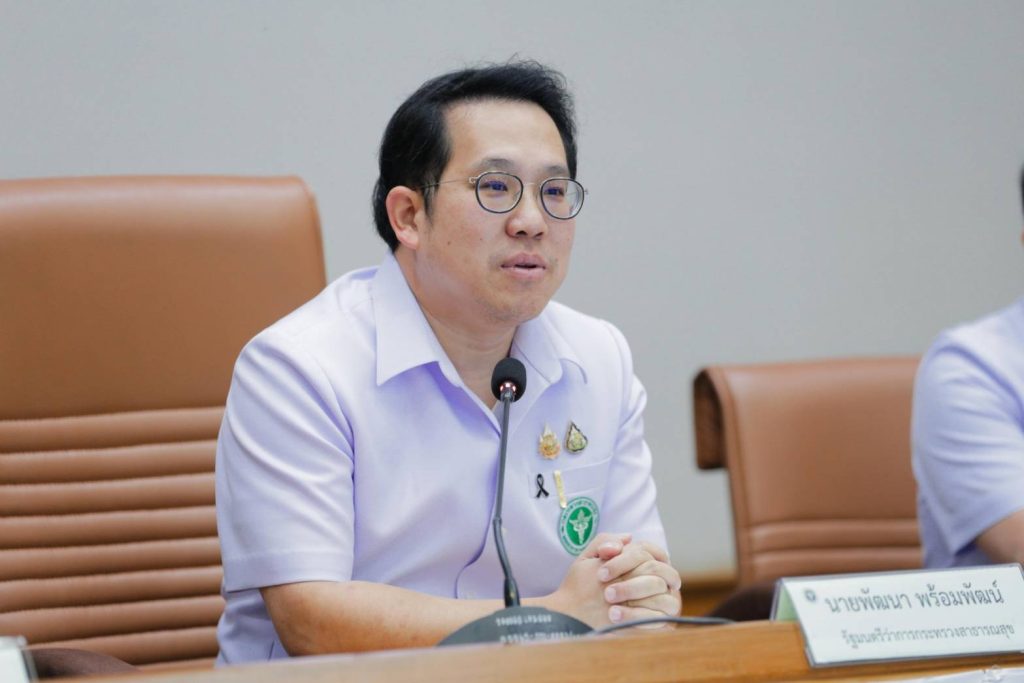 นายพัฒนา พร้อมพัฒน์ รัฐมนตรีว่าการกระทรวงสาธารณสุข