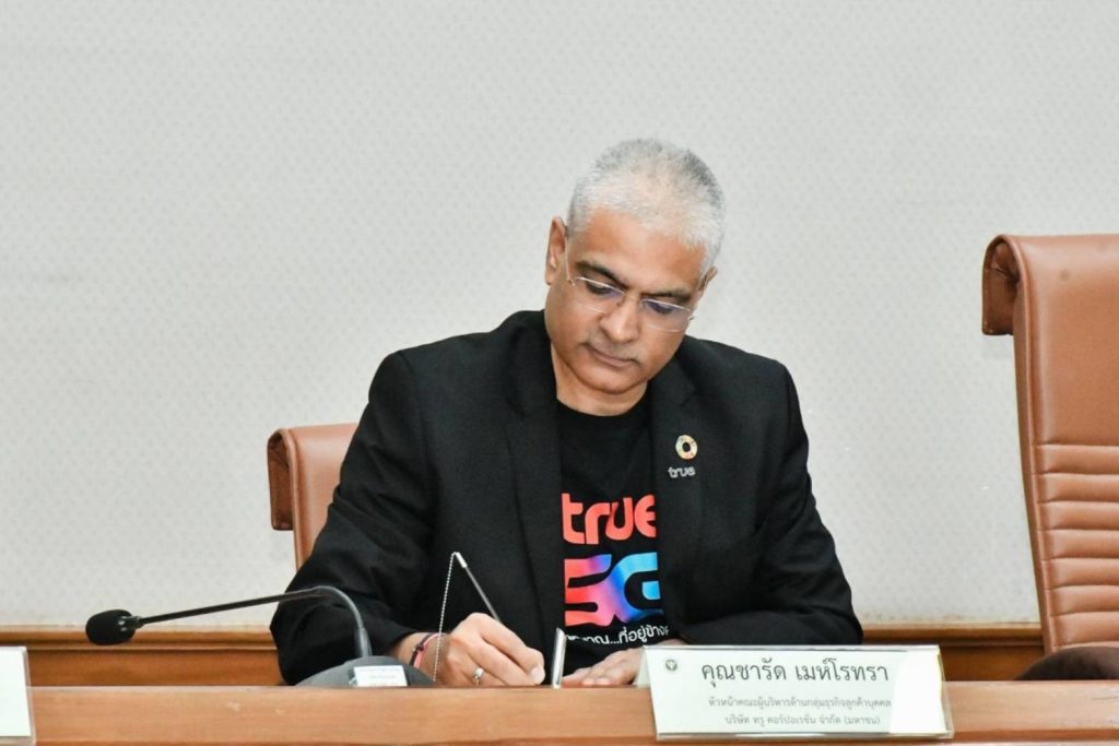 นายชารัด เมห์โรทรา หัวหน้าคณะผู้บริหารด้านกลุ่มธุรกิจลูกค้าบุคคล ทรู คอร์ปอเรชั่น