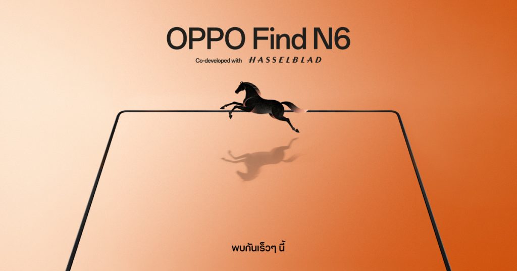 OPPO ปล่อยทีเซอร์ Find N6 สมาร์ตโฟนจอพับรุ่นใหม่ เตรียมเปิดตัวในไทย เปิดให้พรีออร์เดอร์แล้ว