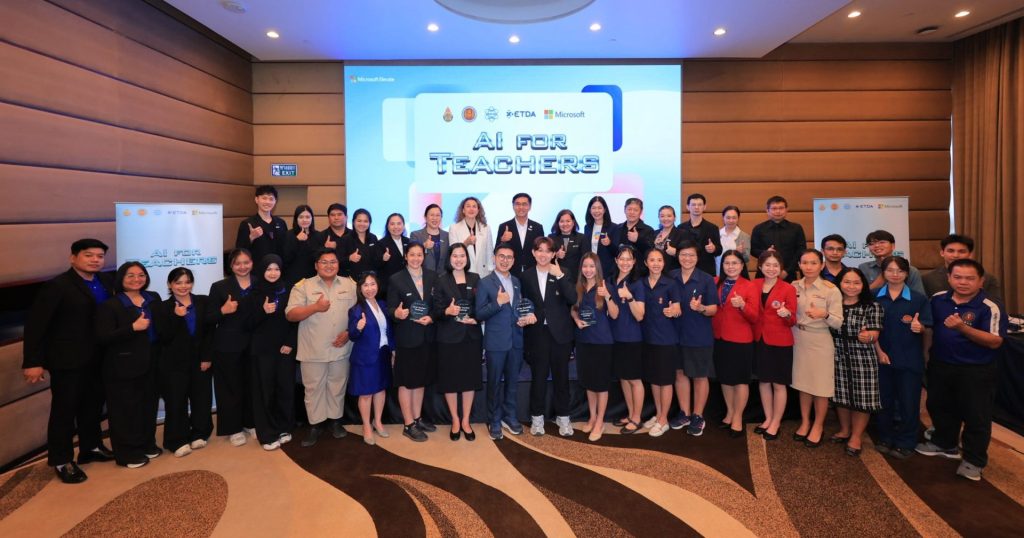 กระทรวงศึกษาฯ ผนึกไมโครซอฟท์ สรุปโครงการ “AI for Teachers” ปั้นครูไทยกว่า 160,000 คน ใช้ AI
