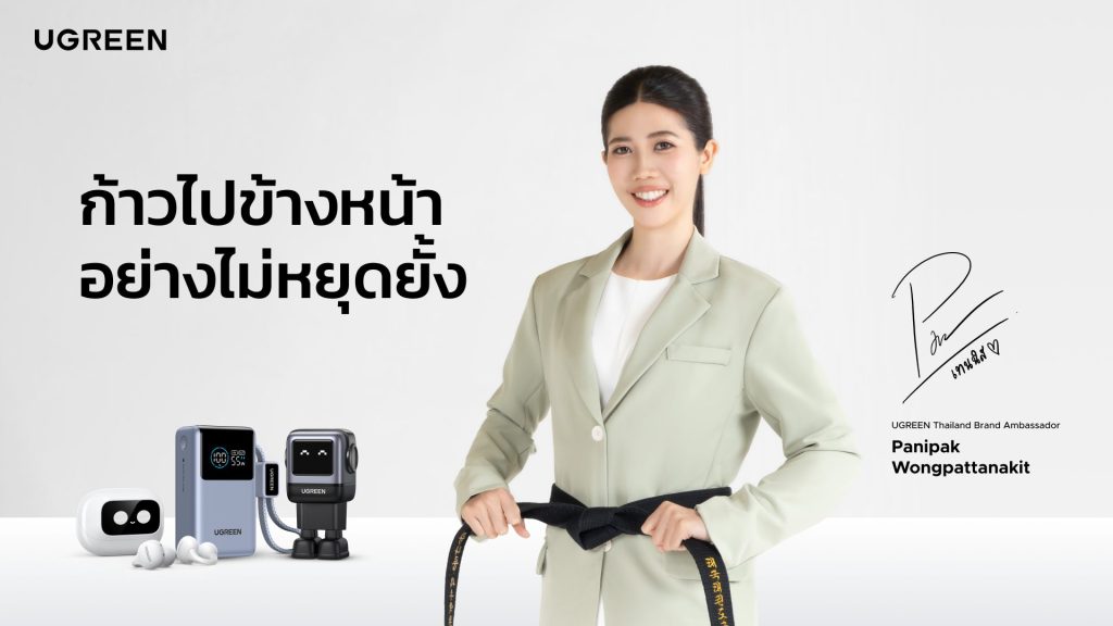 UGREEN ตั้ง 'พาณิภัค วงศ์พัฒนกิจ' แชมป์โอลิมปิก นั่งแท่นแบรนด์แอมบาสเดอร์ไทย