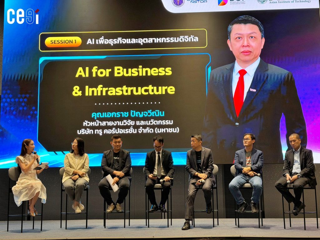 เอกราช ปัญจวีณิน จาก True Corporation