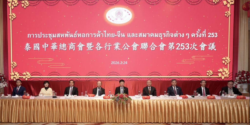 หอการค้าไทย-จีน เผยดัชนีเชื่อมั่นไตรมาส 2/2569 ชี้เศรษฐกิจไทยสุดอึมครึม จี้รัฐสางปมคอร์รัปชัน-หนี้ครัวเรือน พร้อมเร่งเจรจา FTA