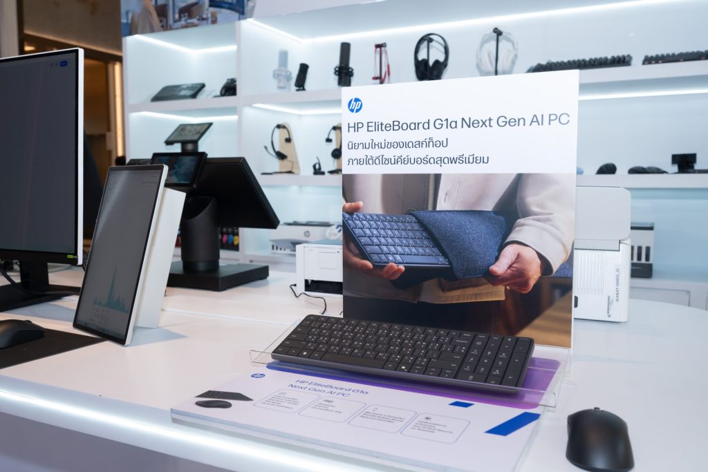 HP EliteBoard