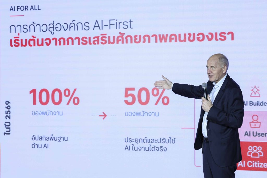 ซิกเว่ เบรกเก้ ประธานคณะผู้บริหารกลุ่ม บมจ. ทรู คอร์ปอเรชั่น